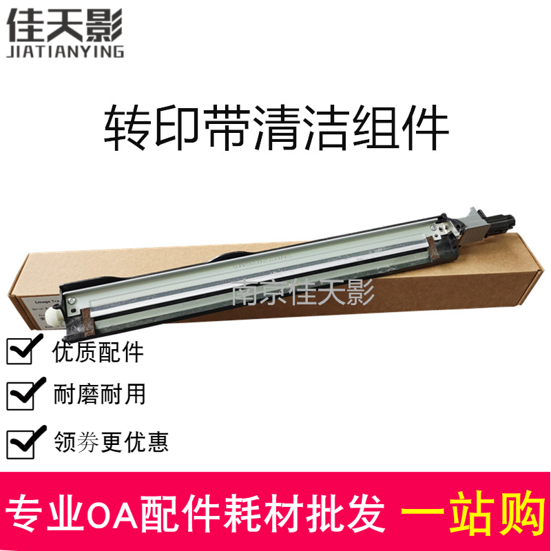 适用 HP惠普 E77422 77428 78223 77830转印带刮板清洁组件Z7Y81A