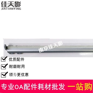 CP5225 HP5525转印刮板 M775 M750 LBP9100刮板 适用 刮刀 惠普