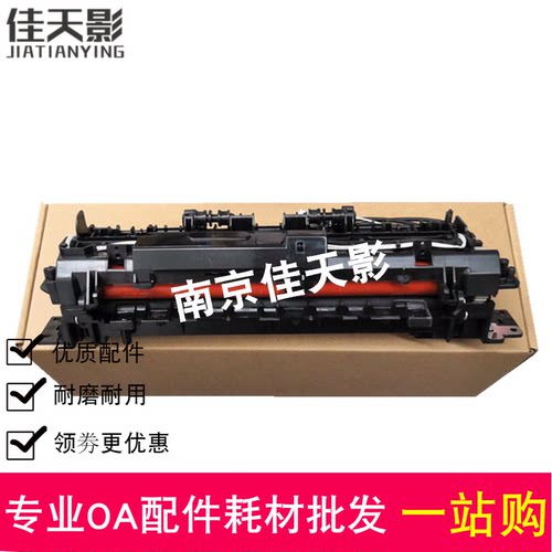 适用  惠普HP178定影组件 179 150a 150nw加热组件 118定影器