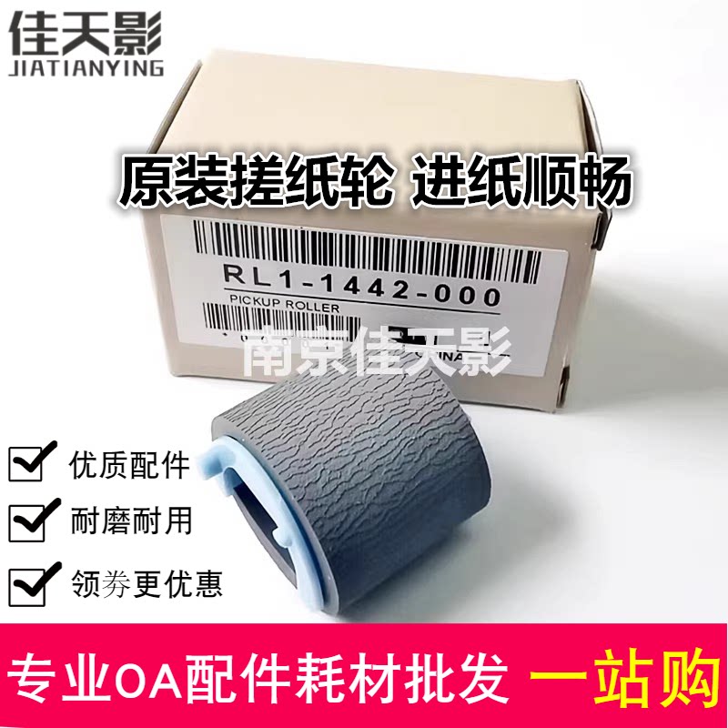 适用 惠普hp1108搓纸轮 m203dw m230 m126 m128fp 227fdw 进纸轮