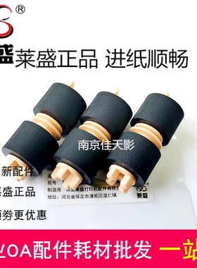 莱盛施乐 cp318dw cm318z cp318 cp315 cm315z cp315dw纸盒搓纸轮
