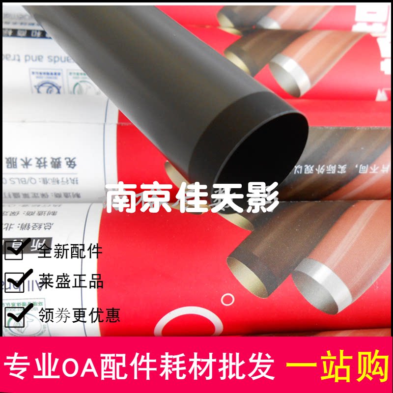 莱盛适用 HP128定影膜 HP1106 1108 1213 1216 M1136 126A 加热膜