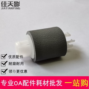 M6506 P2535 M6206W M6509 分页器 适用 纸盒搓纸轮 奔图