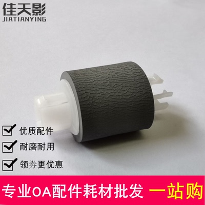 适用 奔图 P2535 M6506 M6206W M6506 M6509 纸盒搓纸轮 分页器