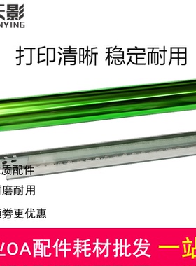 适用东芝ODFC30鼓芯2010AC 2050 2550 2051 2551 3005 4515AC硒鼓