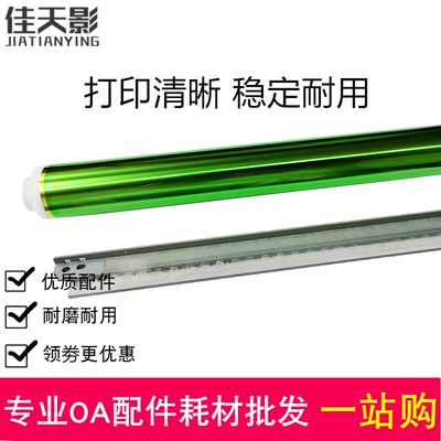 适用东芝ODFC30鼓芯2010AC 2050 2550 2051 2551 3005 4515AC硒鼓