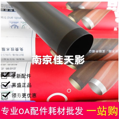 莱盛 适用佳能LBP253dw 252dw LBP251dw MF412dn 415dw定影加热膜