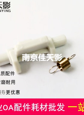 适用 惠普HP2015 2727 3390 1320 纸盒卡扣 纸盒弹片 抬纸卡扣