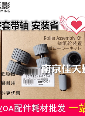 适用 惠普HP5000S2搓纸轮 HP5000S3 HP7000S2扫描仪搓纸轮分页轮