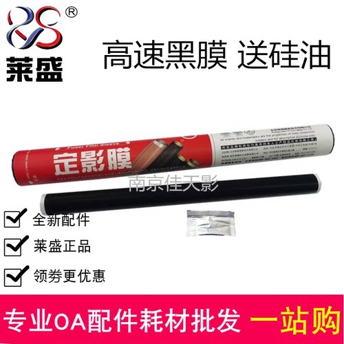 莱盛适用 HP403定影膜 惠普HP M104a M106 132a 132fn M227加热膜