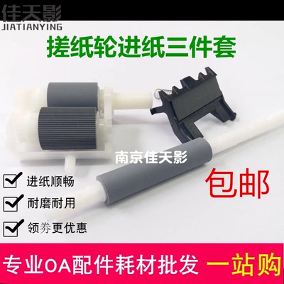 适用联想M7480搓纸轮M7460 M7480D进纸器M7490DNA M7490DNF分页器