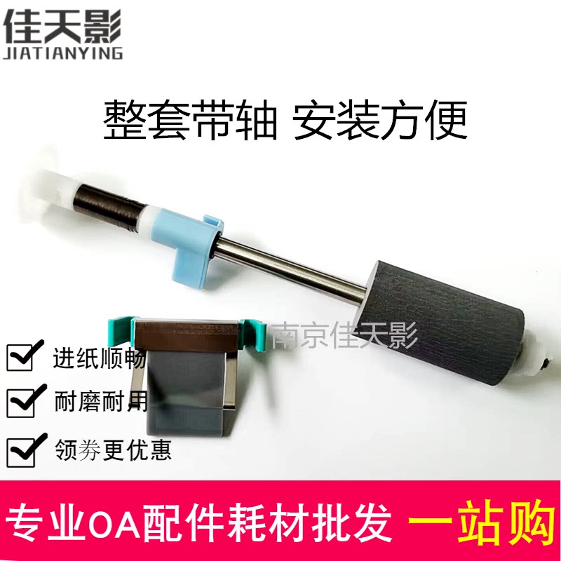 适用 富士通SP1425搓纸轮 富士通SP-1425扫描仪搓纸轮 分页器耗材图片