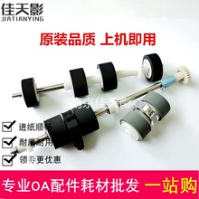 影源U610 M1580 L7100 L7200搓纸轮Q7100 F7520 7550 Q7250进纸轮