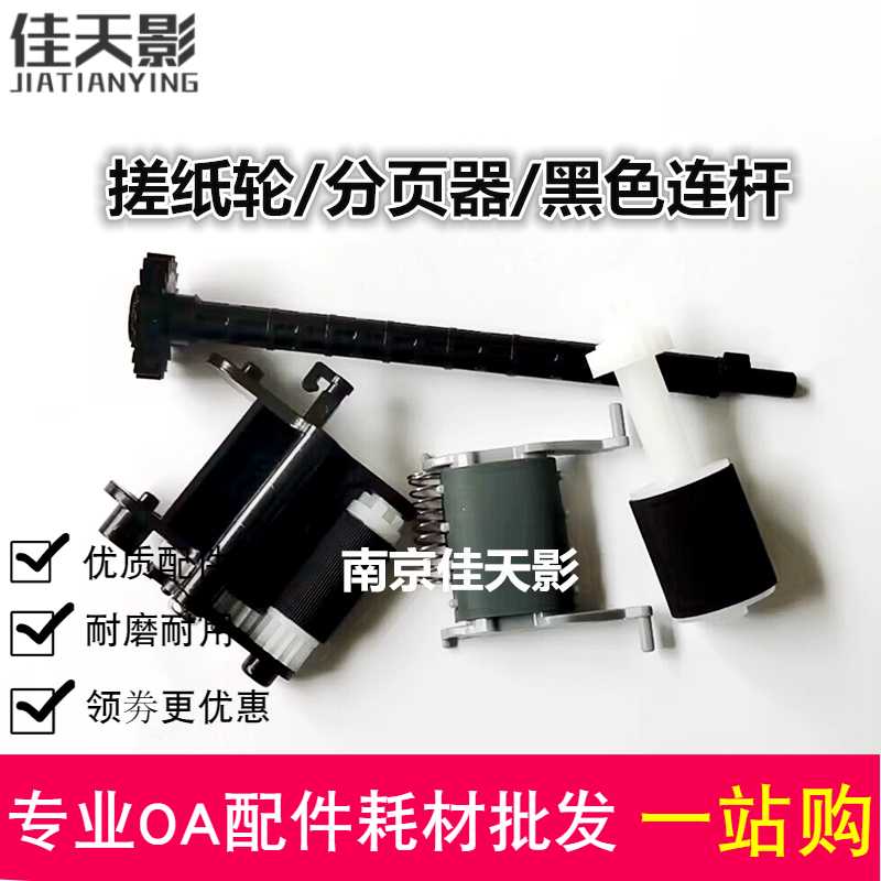 适用惠普HP1213 1216 1218 M127 M128输稿器搓纸轮 原稿ADF分页器