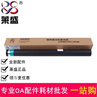 225i 7723i鼓芯 莱盛适用 215i 266i 7121i 246i 美能达205i 226i