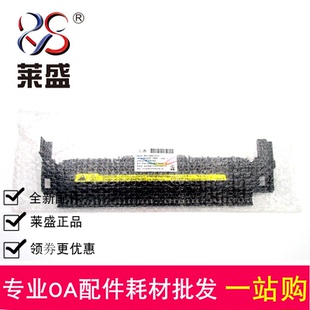 莱盛 适用 HP1020定影组件上盖 惠普1010 M1005 1020PLUS出纸盖板