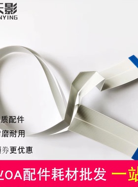 适用爱普生L3167 L3168 L3169 3250 L3251 L3253喷头扫描字车排线