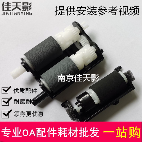 适用奔图P3301DN 3320 3010 3305 M6700 M7100 M7105搓纸轮辅助轮