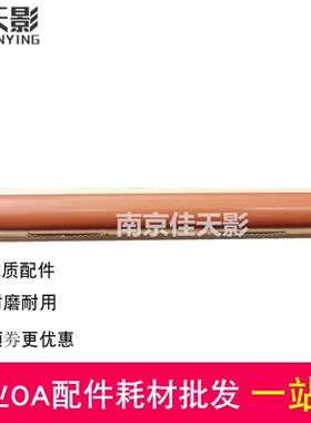 适用 奔图P3000上辊 P3502 3405 3205dn 3255 3425 定影辊 加热辊