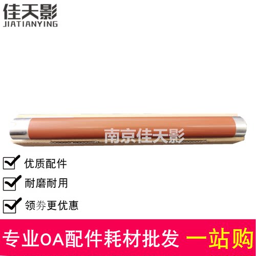 适用 奔图P3000上辊 P3502 3405 3205dn 3255 3425 定影辊 加热辊