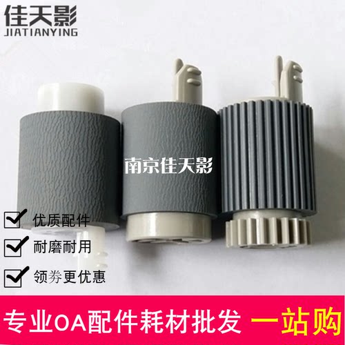 适用 夏普AR3558 SF S201 S261 S262 S312U 第二纸盒搓纸轮分离轮
