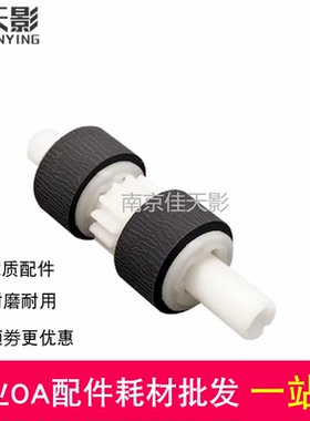 适用 爱普生WF7010 7018 7110 7111 7510 7511 7520 7521 搓纸轮