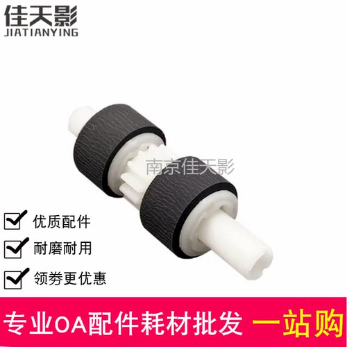 适用 爱普生WF7010 7018 7110 7111 7510 7511 7520 7521 搓纸轮