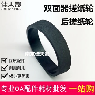 适用爱普生 L15147 L15146 L15158 L15168 C7000搓纸轮双面进纸器