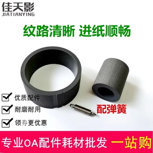 211 L301搓纸轮L303 L353 适用 L351 L111 L313 360进纸轮 爱普生