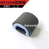 Применимый HP HP1008 Printer Roubing Paper Wheel M1136 P1106 M126A/NW P1108 Pagote