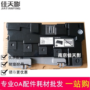 Xerox C2260 C2263 废粉回收盒4代 适用 C2265废粉盒 富士施乐