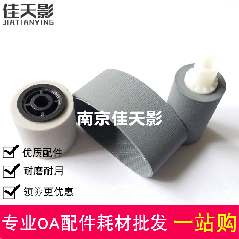 适用理光MP 2554 2555 3053 3054 3553 3554 3555 4054原稿搓纸轮