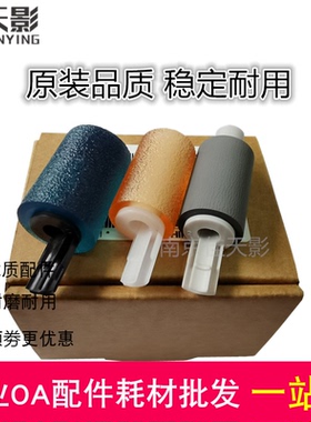 适用 EPSON爱普生 grow AM C4000A  C5000A C6000A 搓纸轮 进纸轮