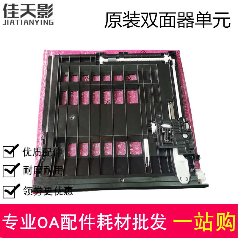 适用原装 兄弟B7500 7520 7530 7535 7700 7720 7195 7895 双面器