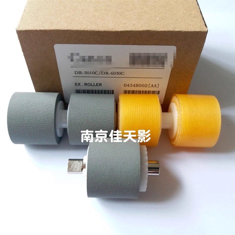 适用 佳能DR6030C搓纸轮 佳能DR5010C搓纸轮 扫描仪进纸轮 皮套