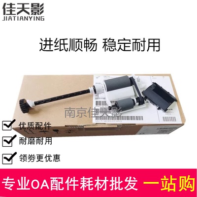 适用 惠普HPM436 M72430 72625 三星K2200 原稿 输稿器 ADF搓纸轮