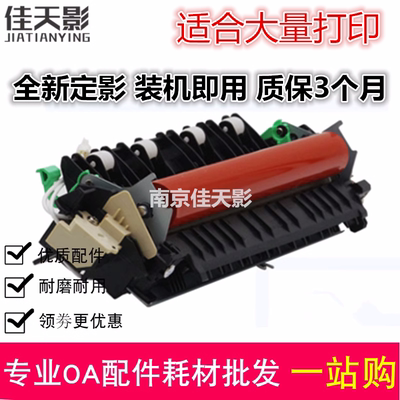 适用 兄弟B7530DN定影组件 B7500D 7535DW 7520DW B7720D加热组件