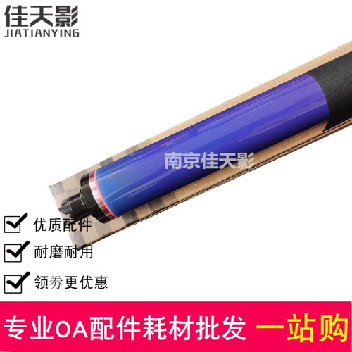 适用 施乐7535 7855鼓芯 3370 3375 5570 7525 7835 7845感光鼓芯