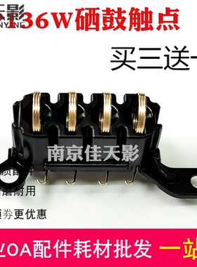 适用惠普1188w硒鼓触点 1136w 1008w HP1003a 1660芯片检测接触点