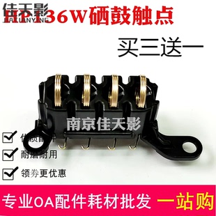 适用惠普1188w硒鼓触点 1136w 1008w HP1003a 1660芯片检测接触点