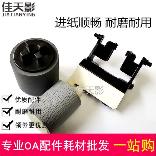 适用施乐S2110手送搓纸轮S1810 S2011 S2320 2420 2520旁路分页器