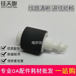 HP5200搓纸轮 M525 P3015 M521 M3035纸盒进纸轮 P3005 适合惠普