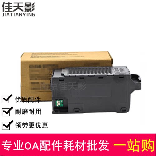 适用 爱普生L3356 L3358 L3359 废墨仓 L3351 L3353 L3355 维护箱