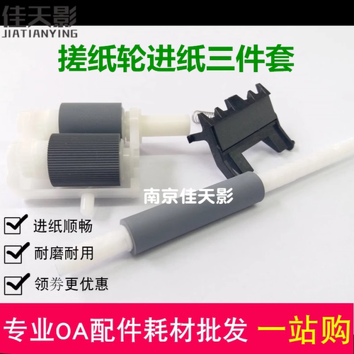 适用 兄弟7880搓纸轮MFC7380 7080 7180DN 2260 7480辅助轮分页器
