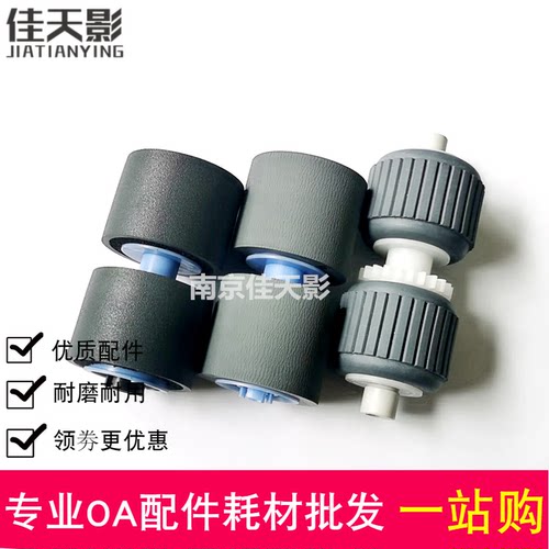 适用 佳能DR6050C搓纸轮 佳能DR7550C 扫描搓纸轮 DR9050C搓纸轮