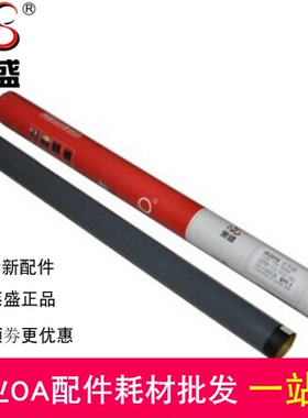 莱盛IR2002定影膜 适用 佳能 ir2016 2318 2420 2204 2206 加热膜