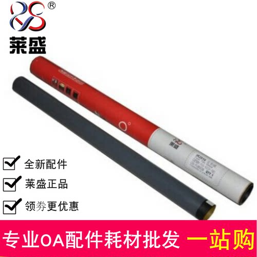 莱盛IR2002定影膜 适用 佳能 ir2016 2318 2420 2204 2206 加热膜