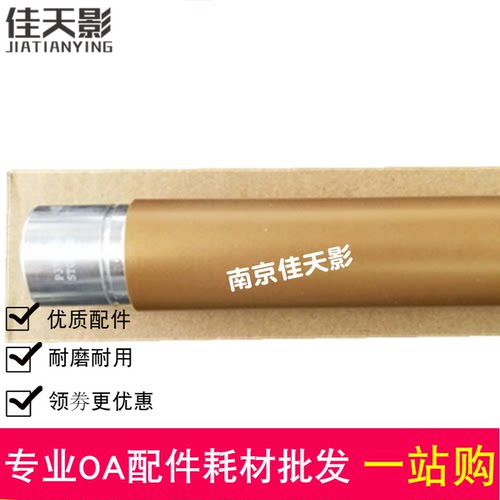 适用 富士施乐P355定影上辊 M355D P355DF M355DF M455DF 加热辊