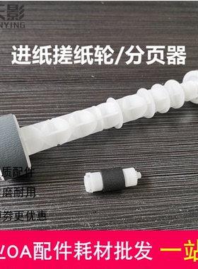 适用 佳能G1830搓纸轮 G1831 2870 2830 2831 2713 进纸轮 分页器