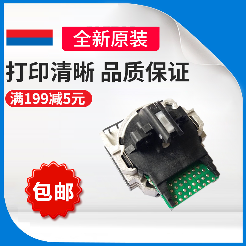 适用原装打印头爱普生